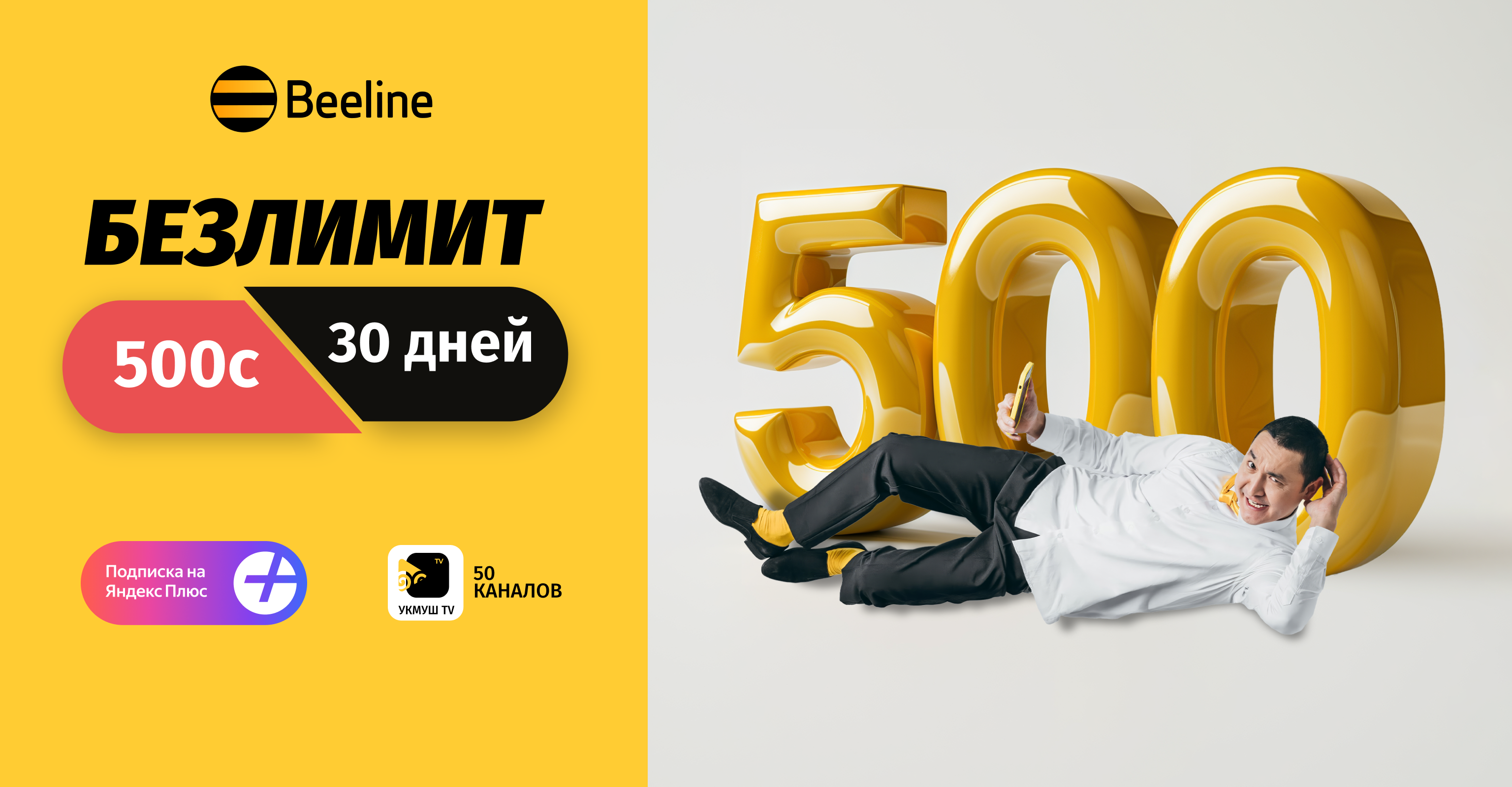 unlim-500 touchpad xl ru